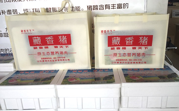 藏香猪猪肉礼品