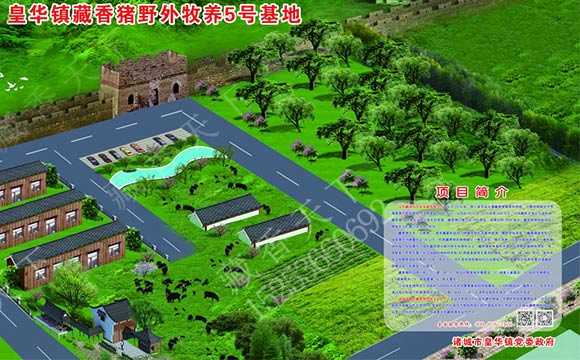 藏香猪养殖基地规划图