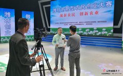 公司获得潍坊市新型农民创业大赛三等奖