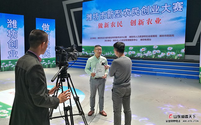藏香猪项目接受潍坊电视台采访
