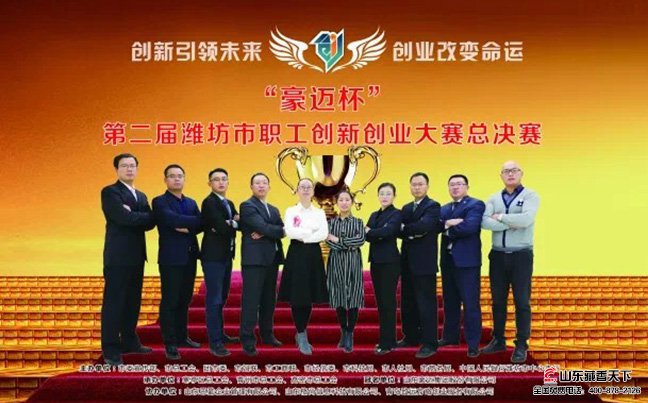 藏香猪项目和其他参赛选手合影
